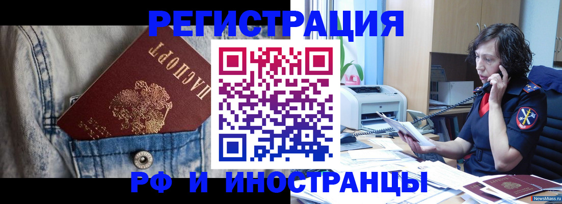 временная регистрация недорого в Тыве