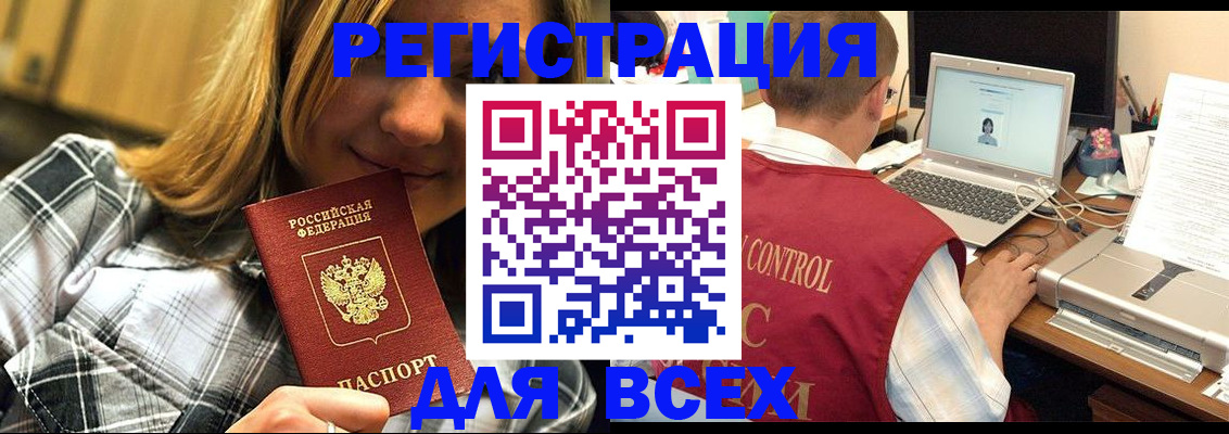 временная регистрация гарантия в Тыве