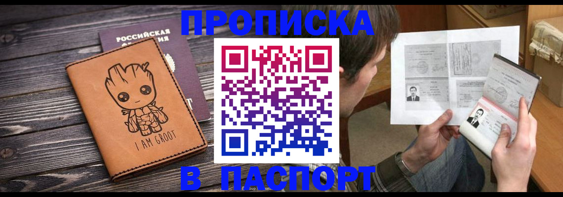 временная регистрация для школы в Тыве