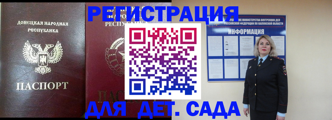 прописка в квартире в Тыве